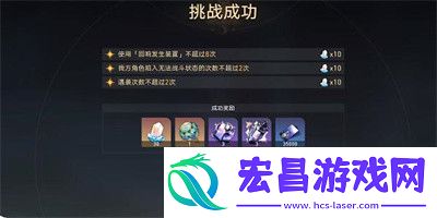 崩坏星穹铁道蜃楼遁影难度2任务怎么做