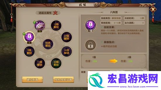天龙八部手游逍遥派技能效果介绍