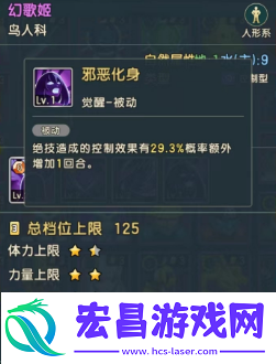 魔力宝贝复兴幻歌姬怎么样