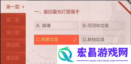 CF99公益答题活动题目答案大全