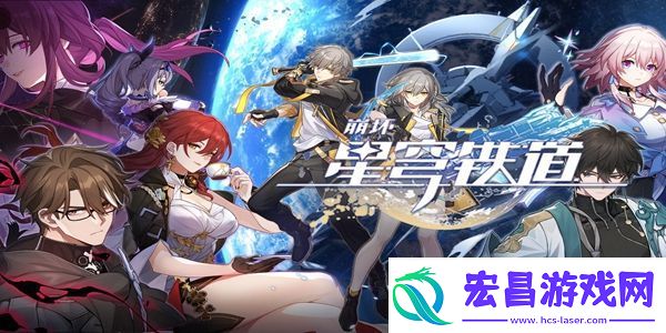 崩坏星穹铁道蜃楼遁影难度2任务怎么做