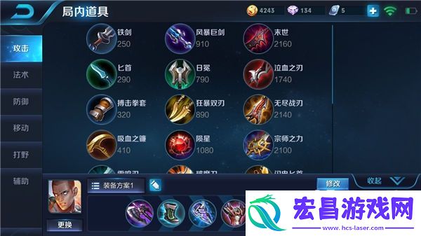半肉出装输出爆炸