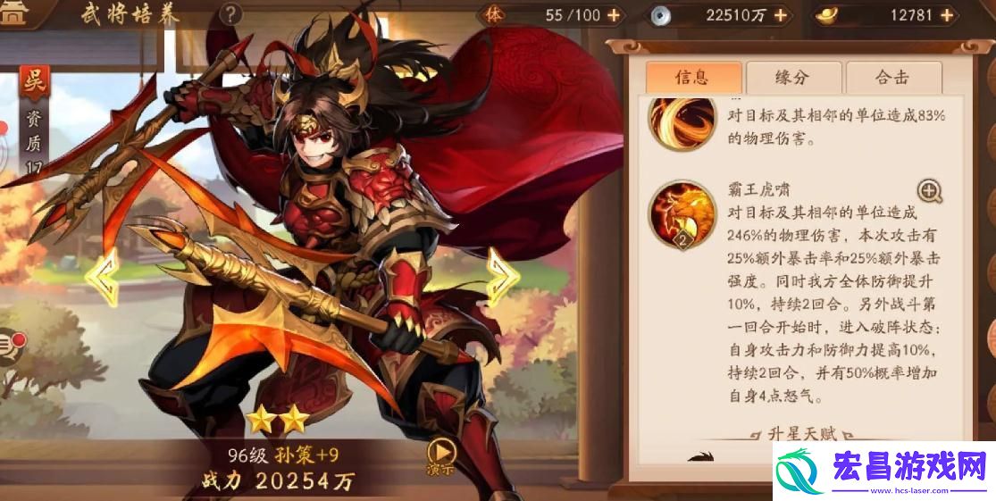 少年三国志开局v8怎么玩