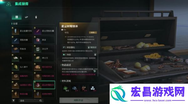 七日世界星尘树莓刨冰怎么制作