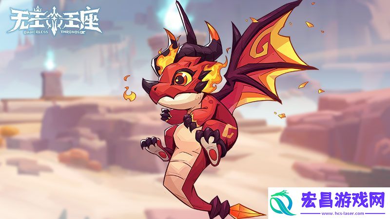 萌宠奇缘无主王座小游戏异界灵兽助你征服王座