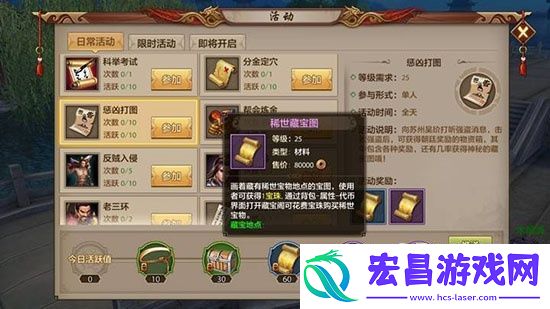 天龙八部手游藏宝图怎么玩
