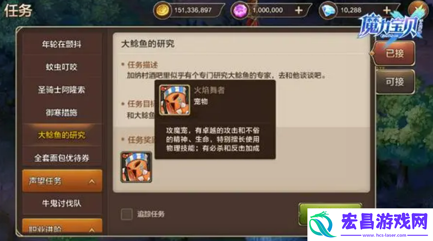 魔力宝贝复兴火焰舞者技能介绍
