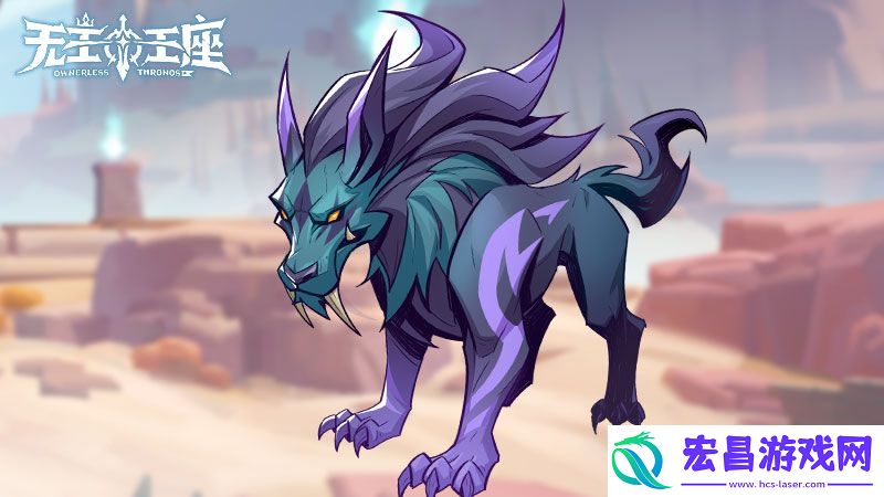 萌宠奇缘无主王座小游戏异界灵兽助你征服王座