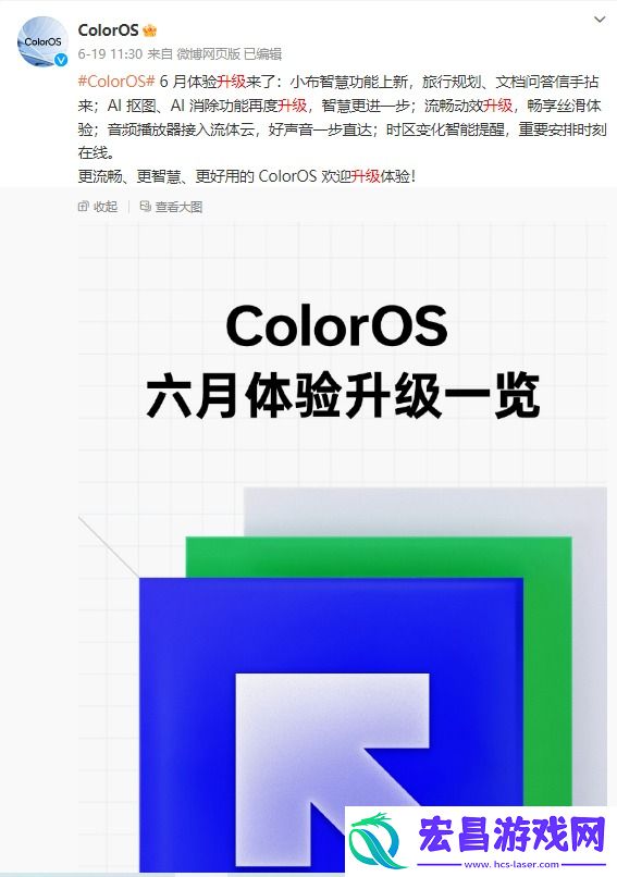 鲁大师发布2024年Q2手机系统流畅度排行