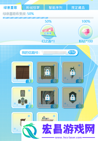 闪耀暖暖暖暖的夏日信笺活动怎么玩