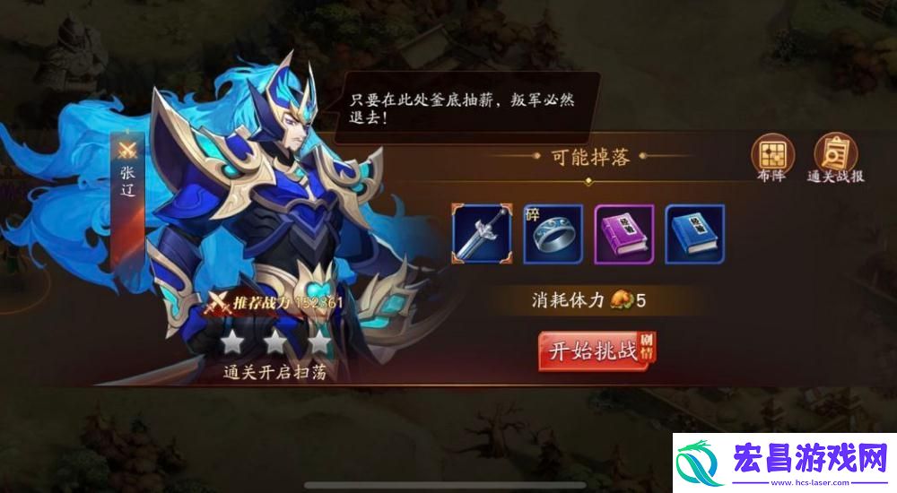 放开那三国3金将招募怎么用