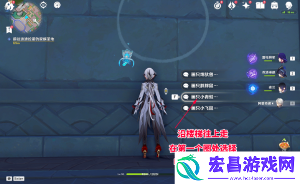 原神四个宝箱内纸条在哪里