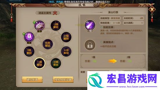 天龙八部手游逍遥派技能效果介绍