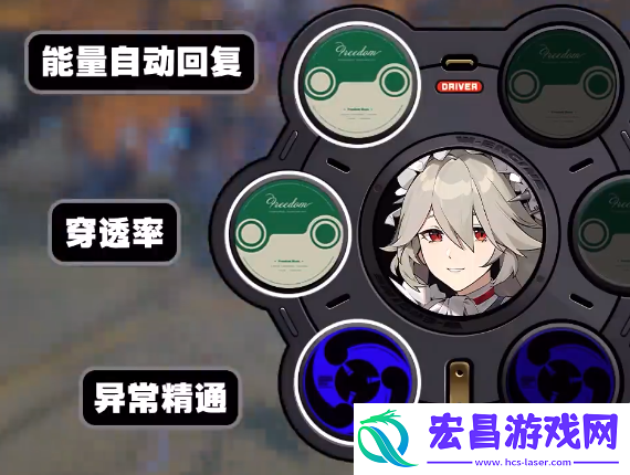 绝区零丽娜驱动盘怎么搭配