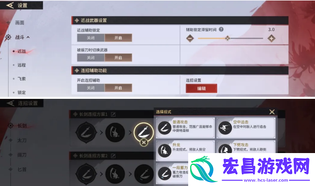 永劫无间手游太刀怎么连招