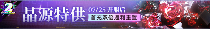 无期迷途2周年有什么活动