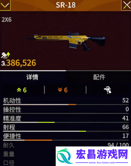 萤火突击SR18怎么获得