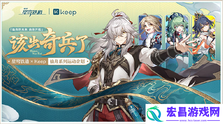 崩坏星穹铁道2.4前瞻活动有哪些
