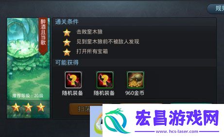 乱斗西游2通关有哪些技巧
