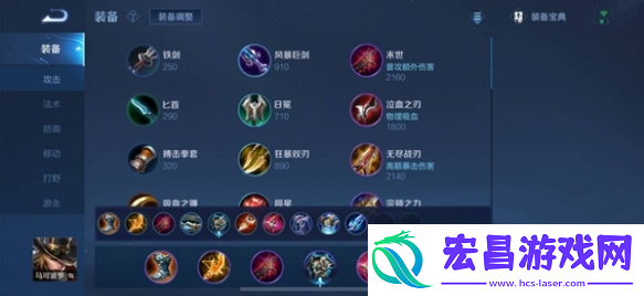 王者荣耀s36马可波罗怎么出装
