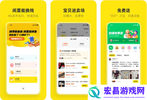 闲鱼怎么卖货
