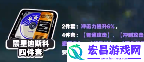 绝区零莱卡恩驱动盘怎么选择