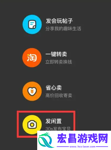 闲鱼怎么卖货