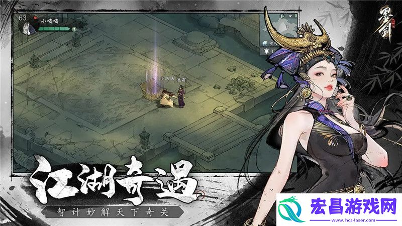 墨剑江湖点火堆加点
