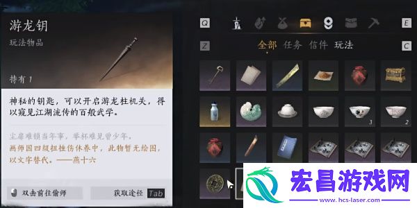 燕云十六声偷师取之有道任务怎么做
