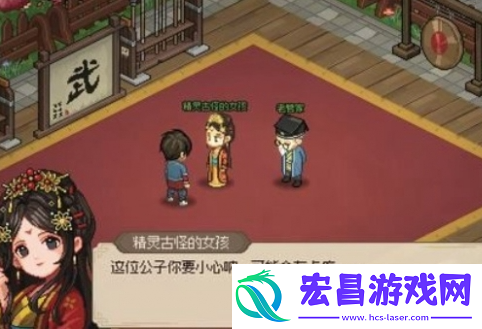 大侠立志传比武招亲怎么完成