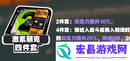 绝区零苍角驱动盘怎么搭配