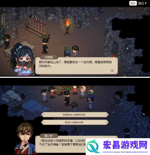 大侠立志传华青青怎么结缘