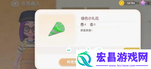 心动小镇礼花在哪买