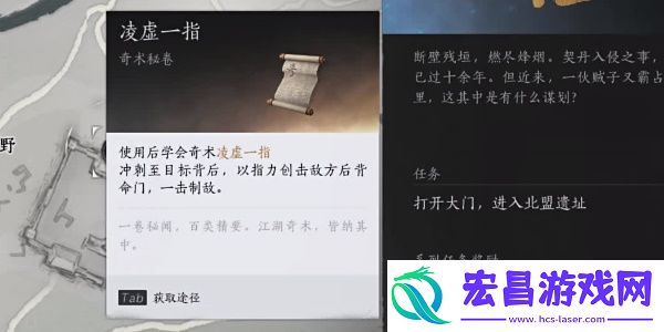 燕云十六声偷师取之有道任务怎么做