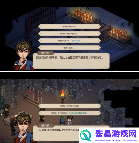 大侠立志传华青青怎么结缘