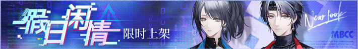 无期迷途2周年有什么活动
