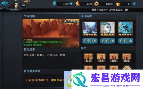 乱斗西游2通关有哪些技巧