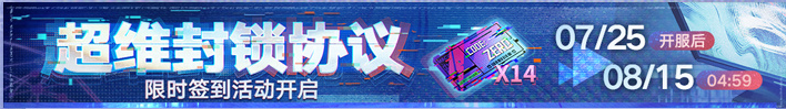 无期迷途2周年有什么活动