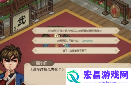 大侠立志传比武招亲怎么完成