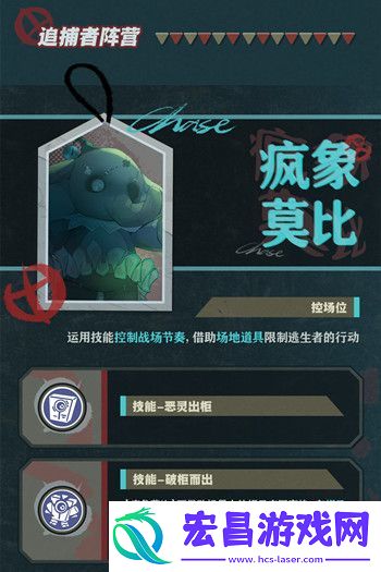 蛋仔派对逃出惊魂夜角色有哪些