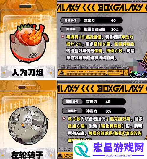 绝区零珂蕾妲音擎怎么选