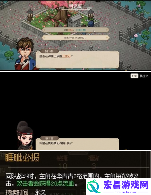 大侠立志传华青青怎么结缘