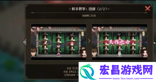 大侠立志传结缘怎么玩
