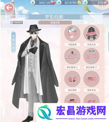 奇迹暖暖烟灰格调攻略