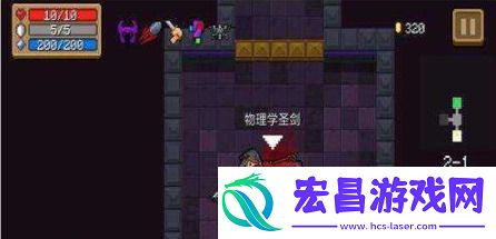 元气骑士物理学圣剑怎么觉醒