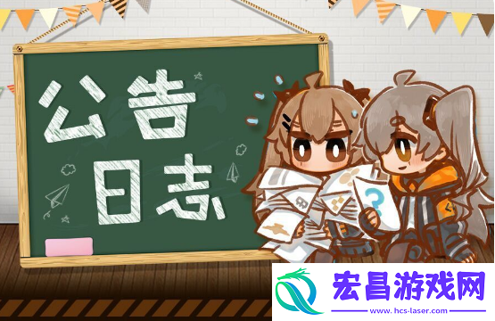少女前线12月29日更新了什么