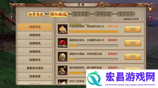 天龙八部手游战力快速提升攻略心得