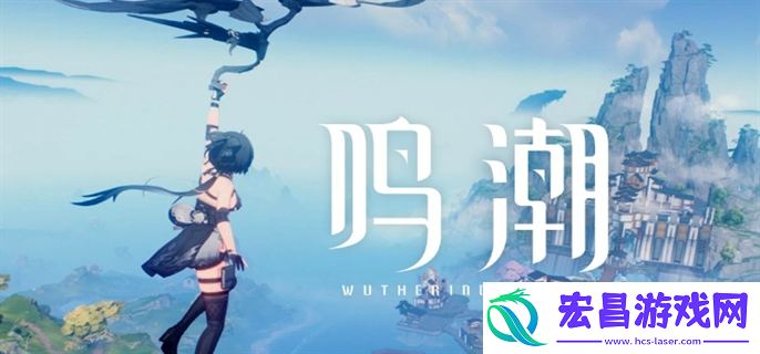 鸣潮天上掉馅饼任务攻略