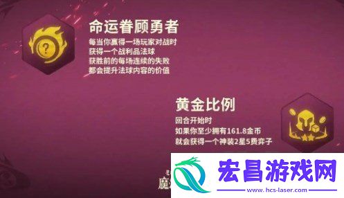 金铲铲之战s12强化符文效果是什么