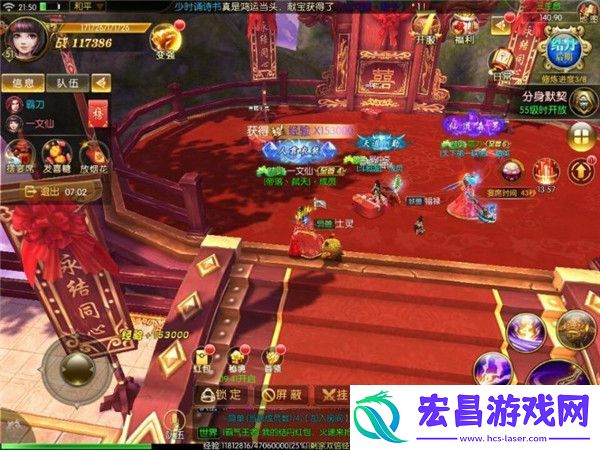 全民仙逆结婚啦结婚啦